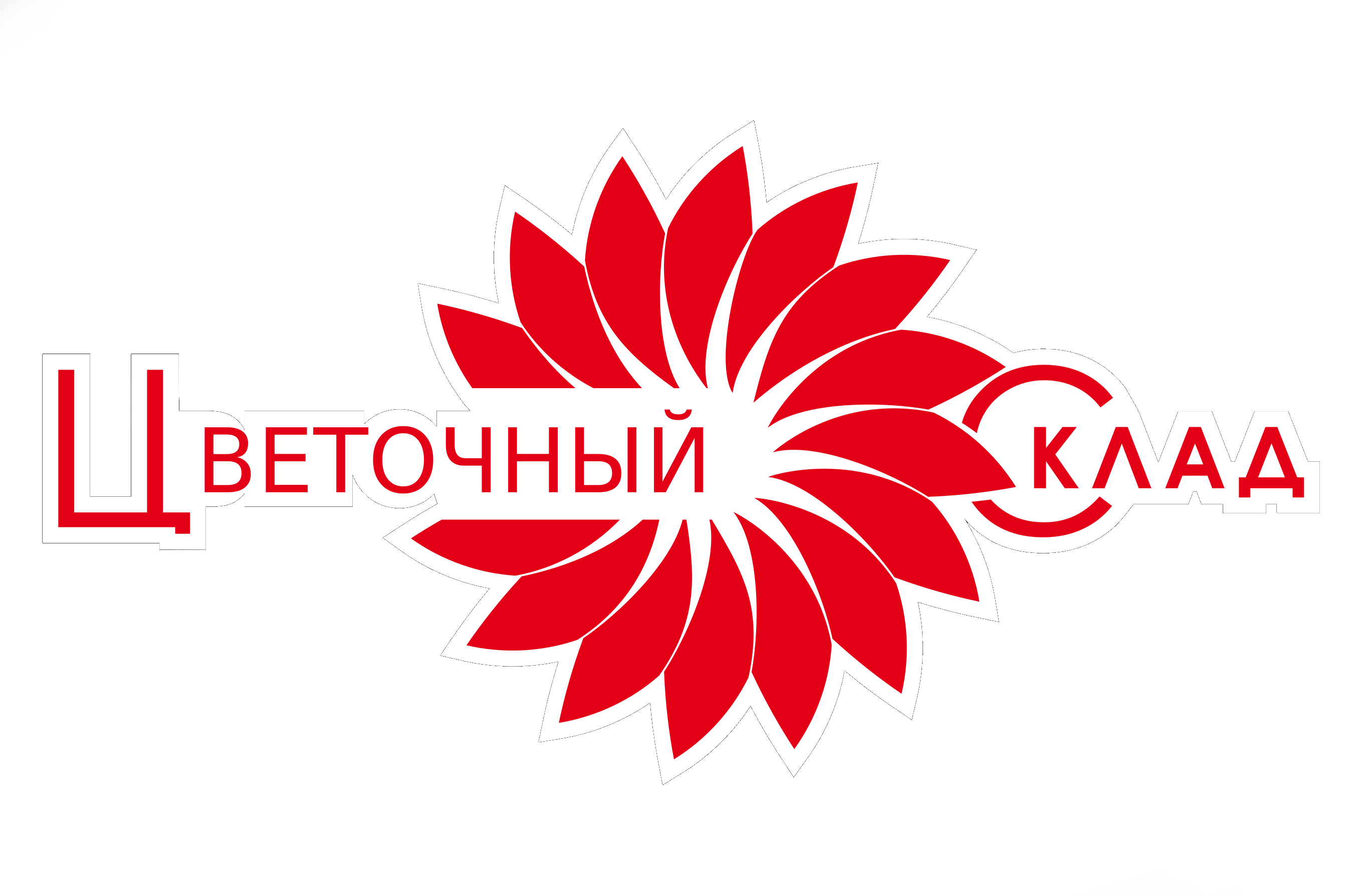 Цеточный Склад